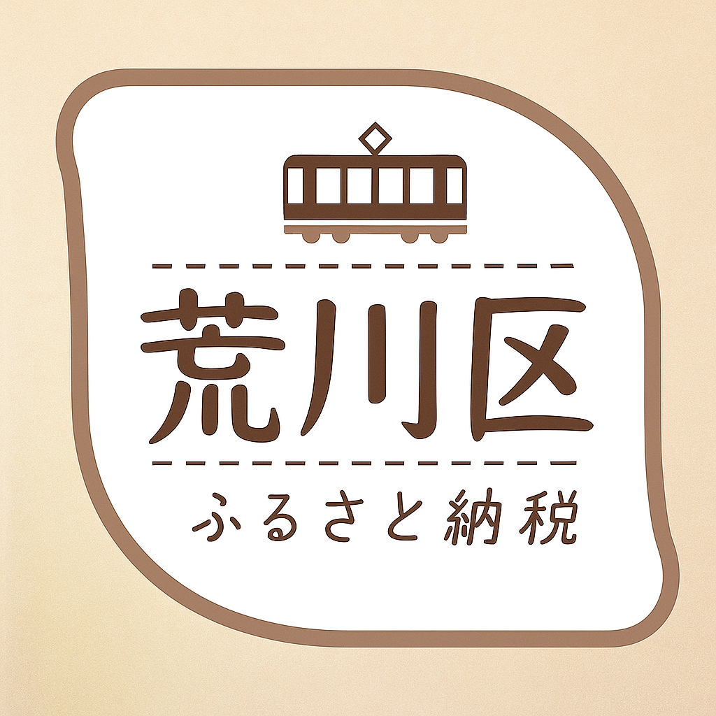 梅田皮革工芸のランドセルリメイクは、荒川区ふるさと納税返礼品です